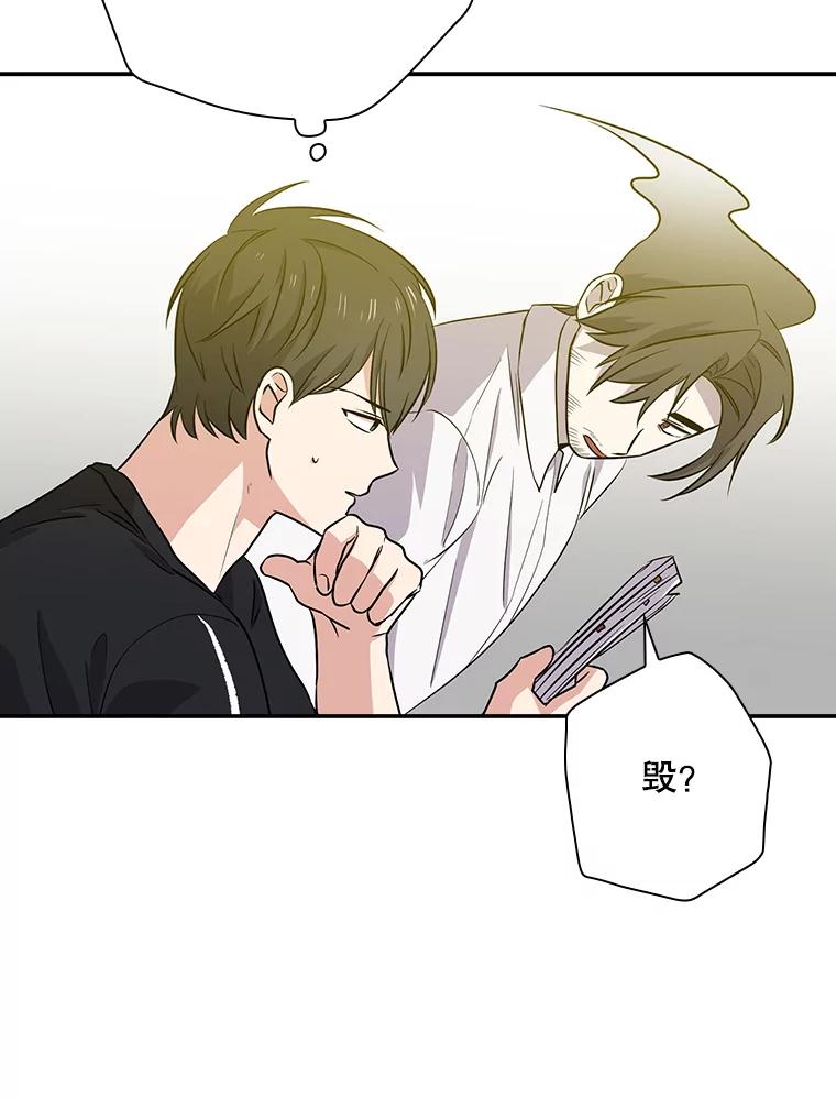《狗血剧之王》44.变化 第86页