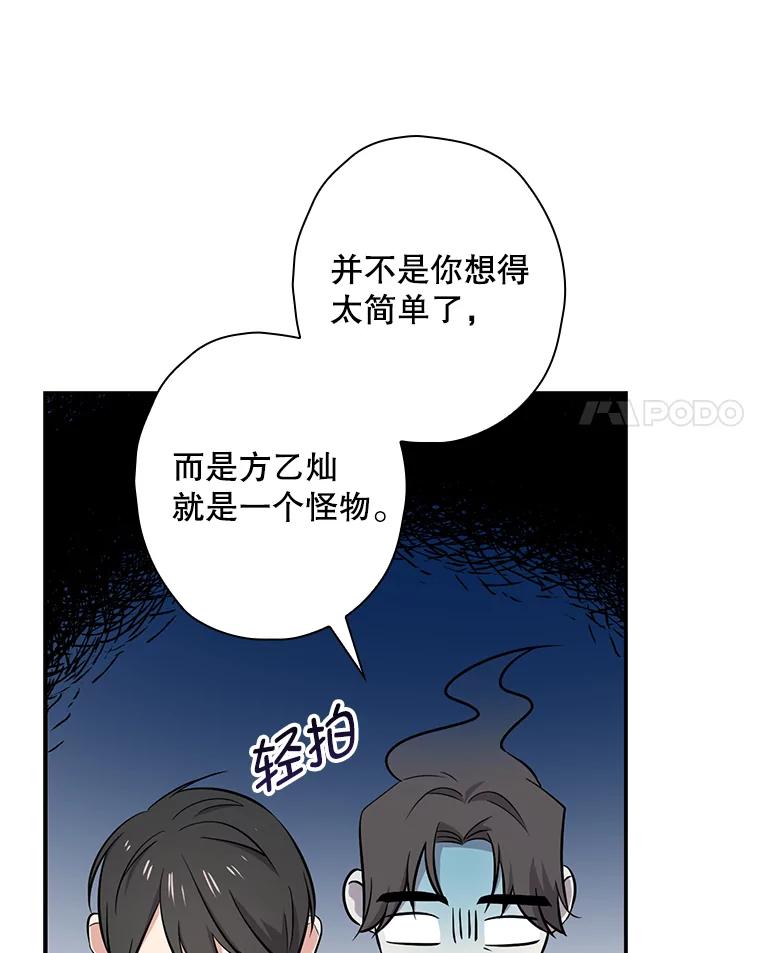 《狗血剧之王》44.变化 第32页