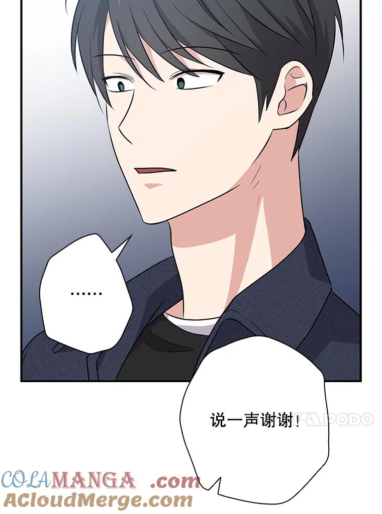 《狗血剧之王》44.变化 第65页