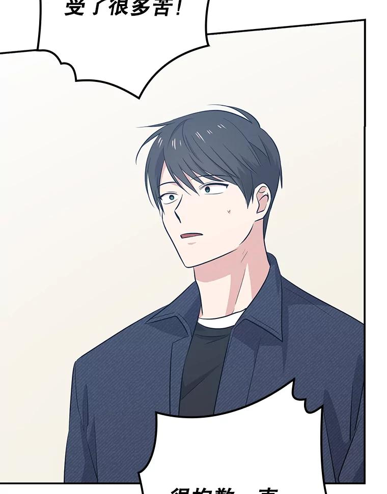 《狗血剧之王》44.变化 第58页