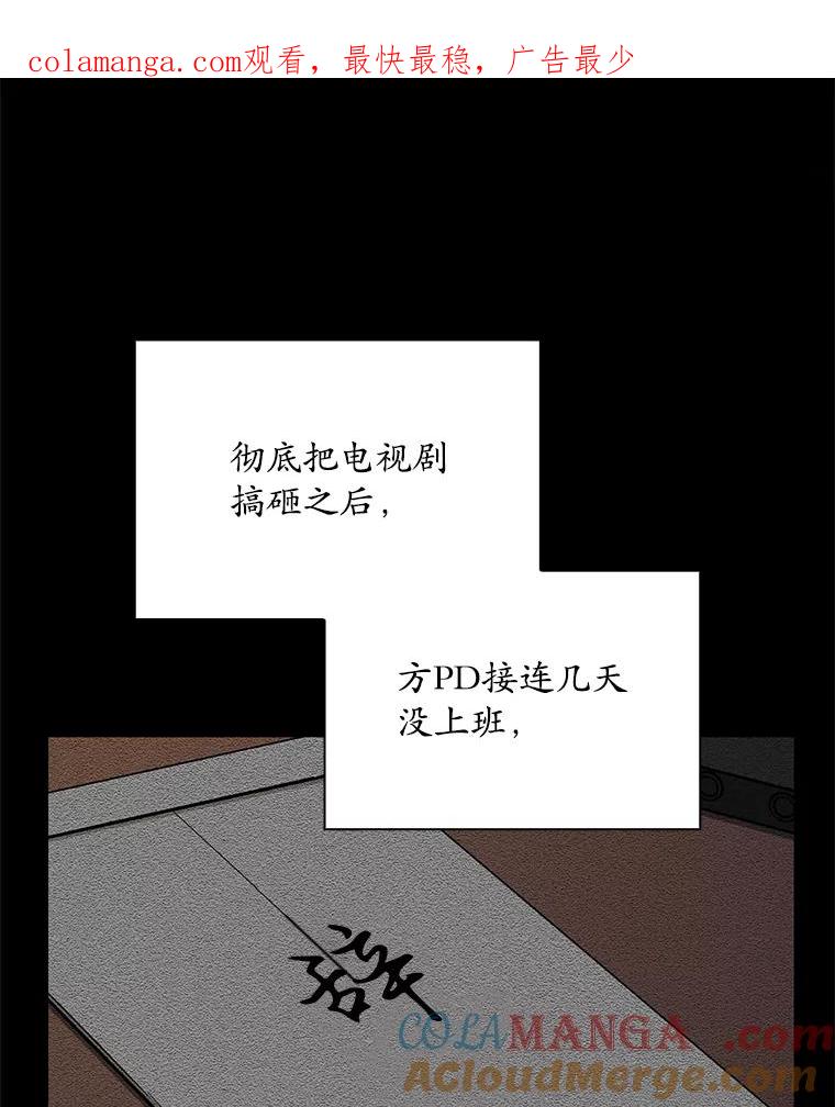 《狗血剧之王》44.变化 第1页