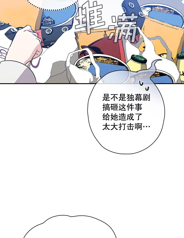 《狗血剧之王》44.变化 第50页