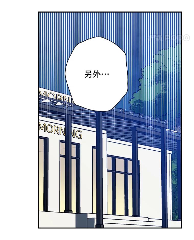 《狗血剧之王》44.变化 第112页