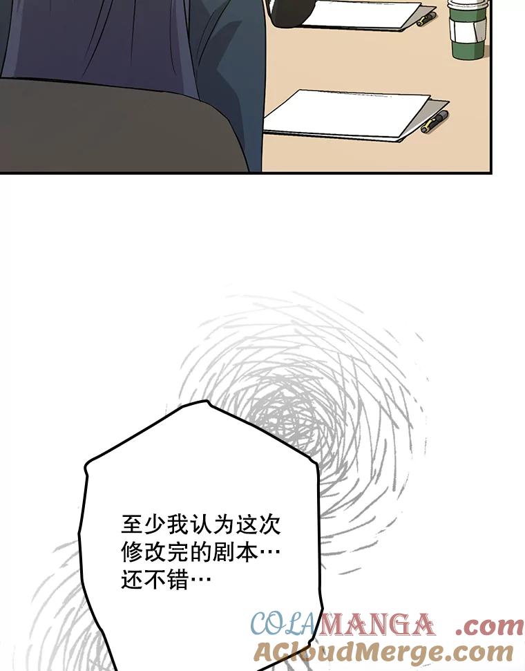 《狗血剧之王》44.变化 第73页