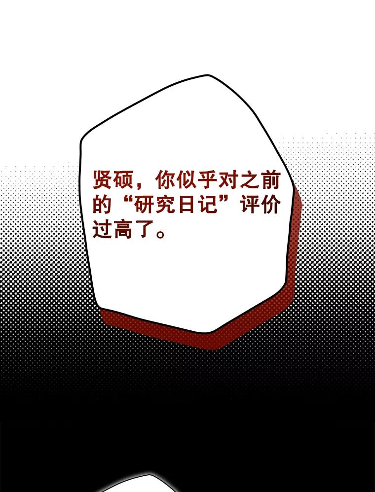 《狗血剧之王》44.变化 第87页