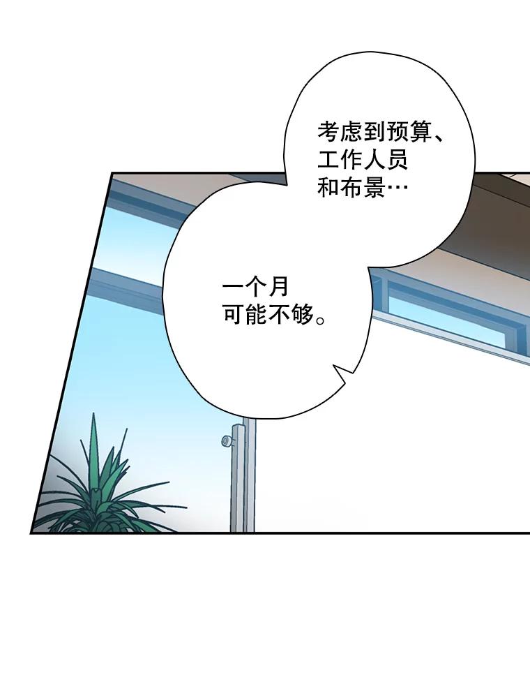 《狗血剧之王》44.变化 第104页
