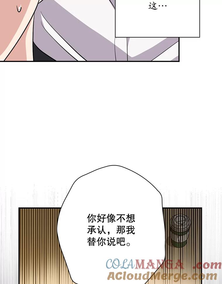 《狗血剧之王》44.变化 第81页