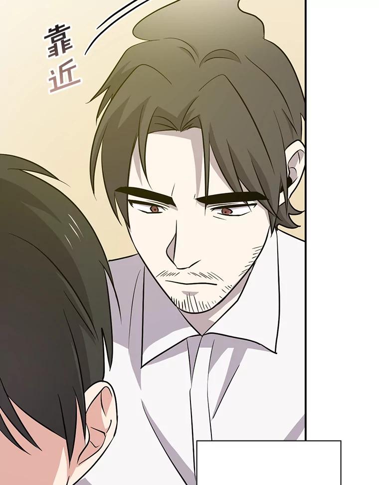 《狗血剧之王》44.变化 第80页
