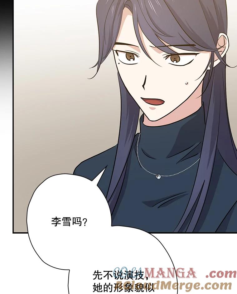 《狗血剧之王》44.变化 第109页