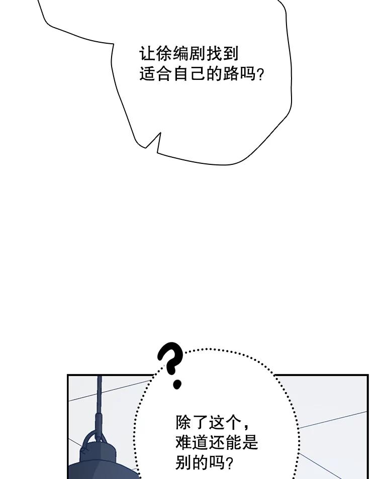 《狗血剧之王》44.变化 第38页