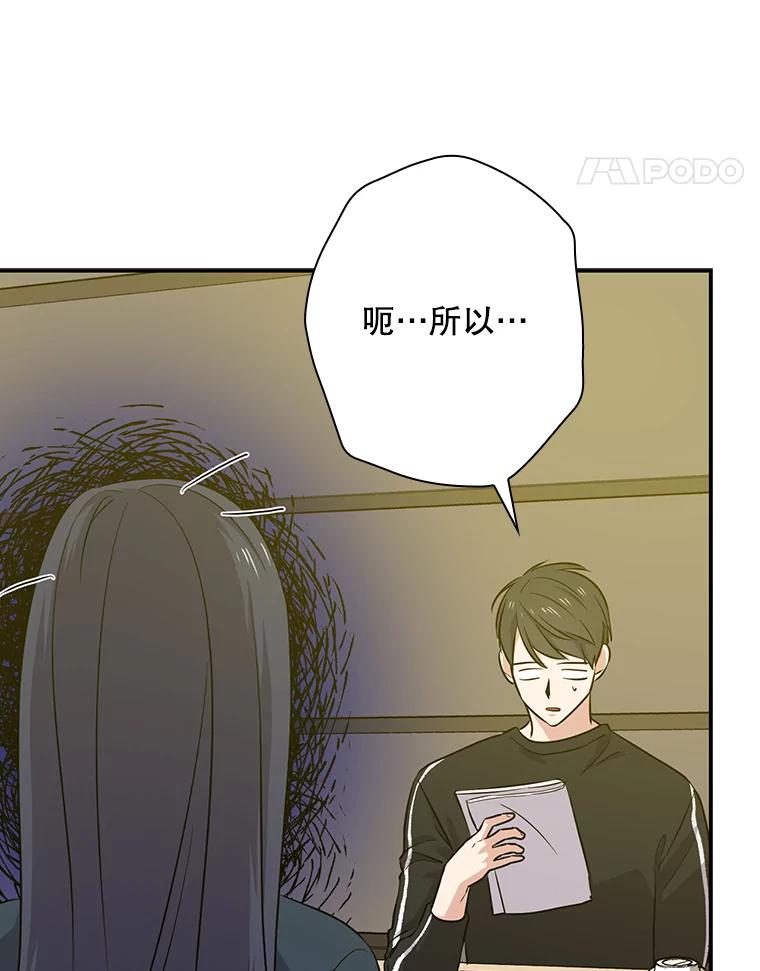 《狗血剧之王》44.变化 第72页