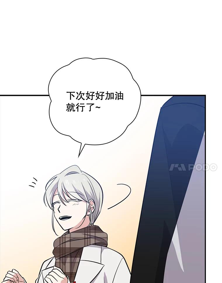 《狗血剧之王》44.变化 第52页