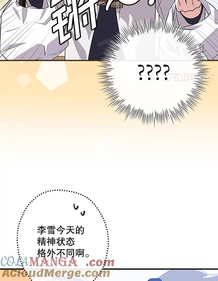 《狗血剧之王》44.变化 第49页