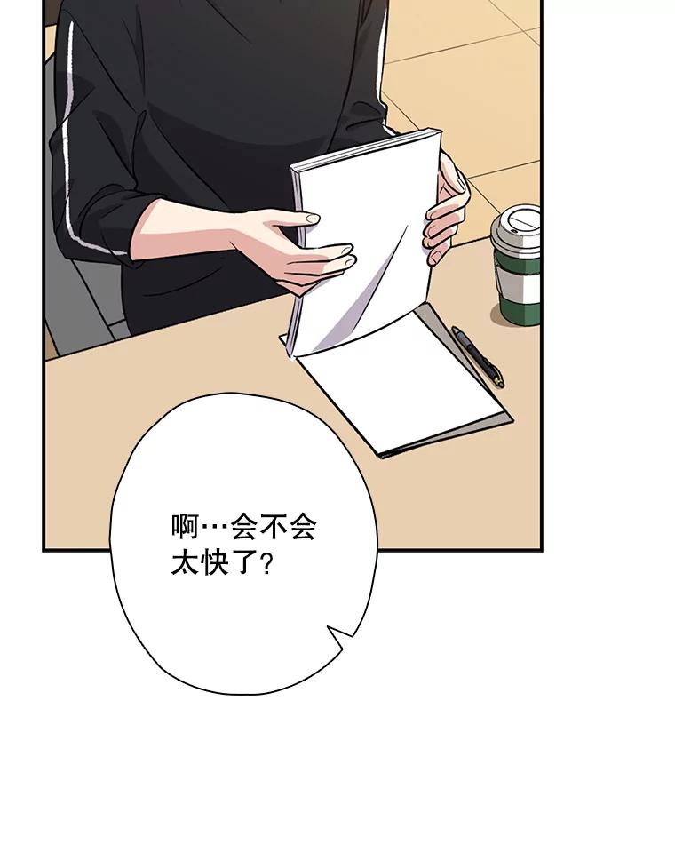 《狗血剧之王》44.变化 第103页