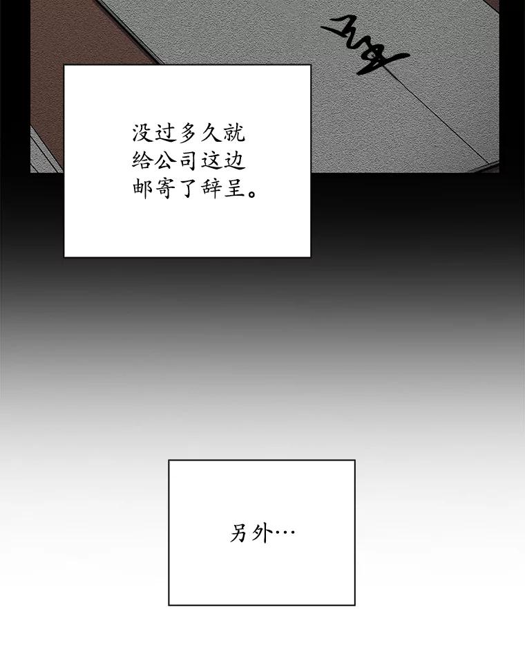 《狗血剧之王》44.变化 第2页