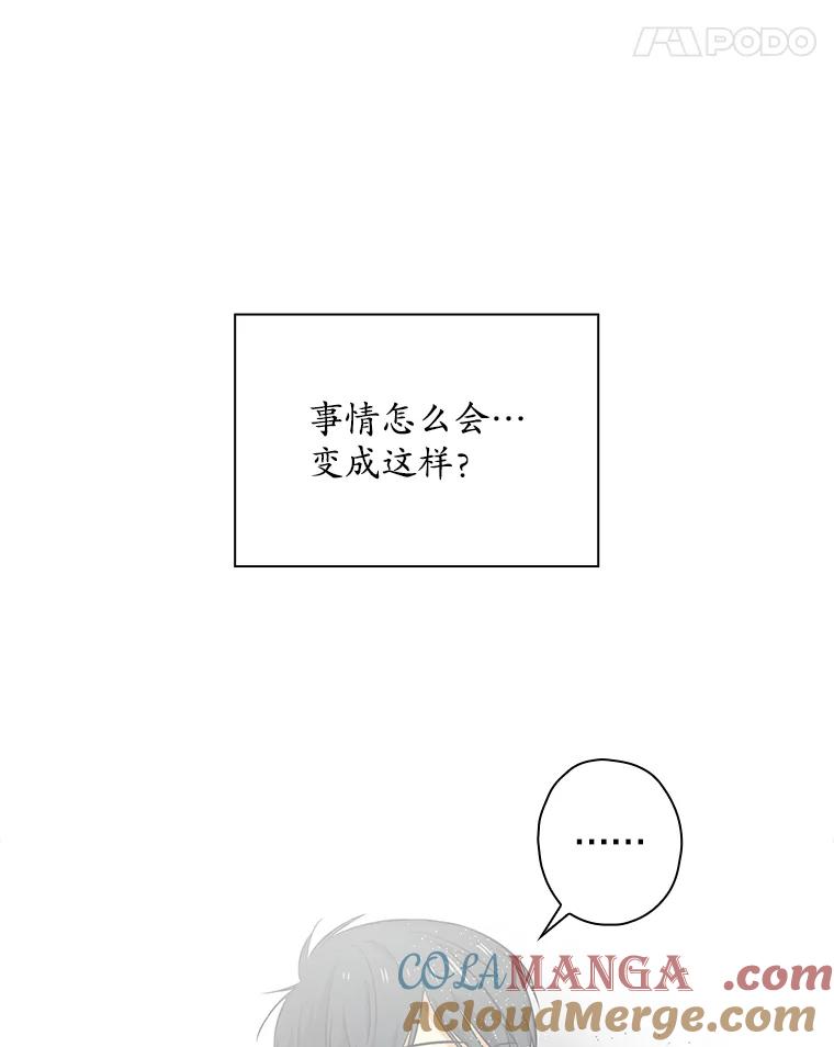 《狗血剧之王》44.变化 第29页