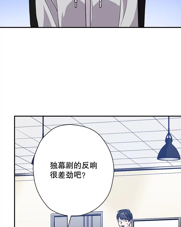《狗血剧之王》44.变化 第11页