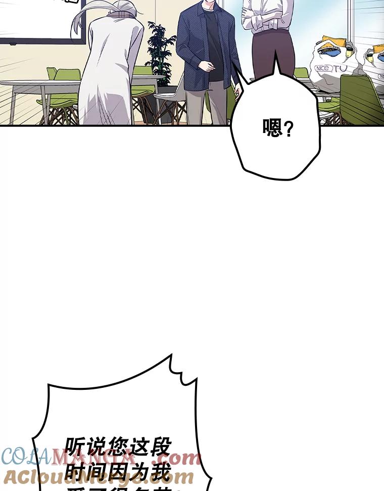 《狗血剧之王》44.变化 第57页