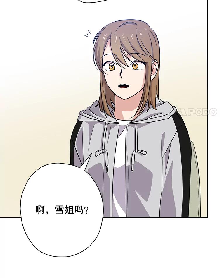 《狗血剧之王》44.变化 第15页