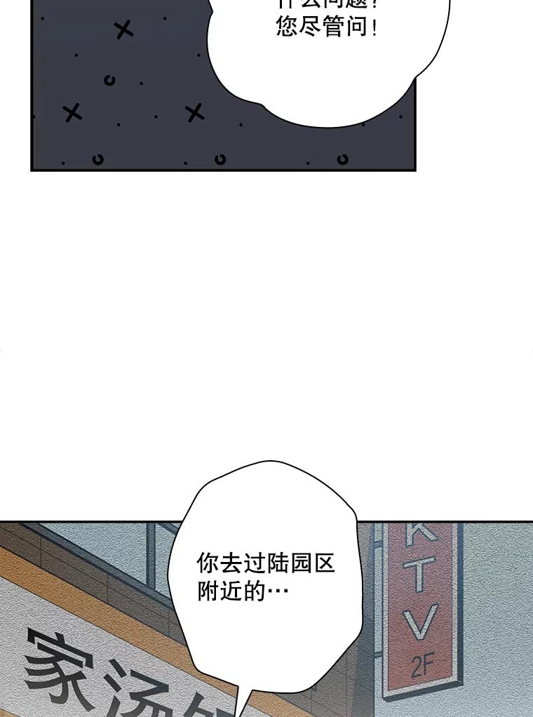 《狗血剧之王》44.变化 第67页