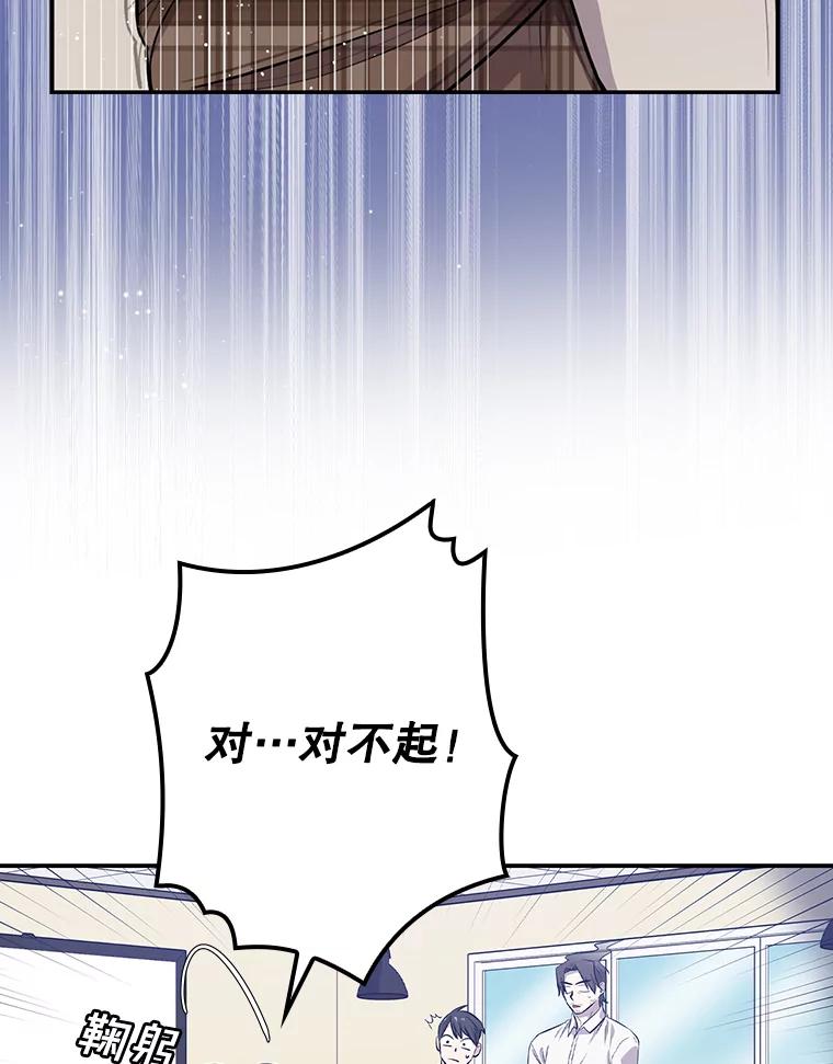 《狗血剧之王》44.变化 第56页