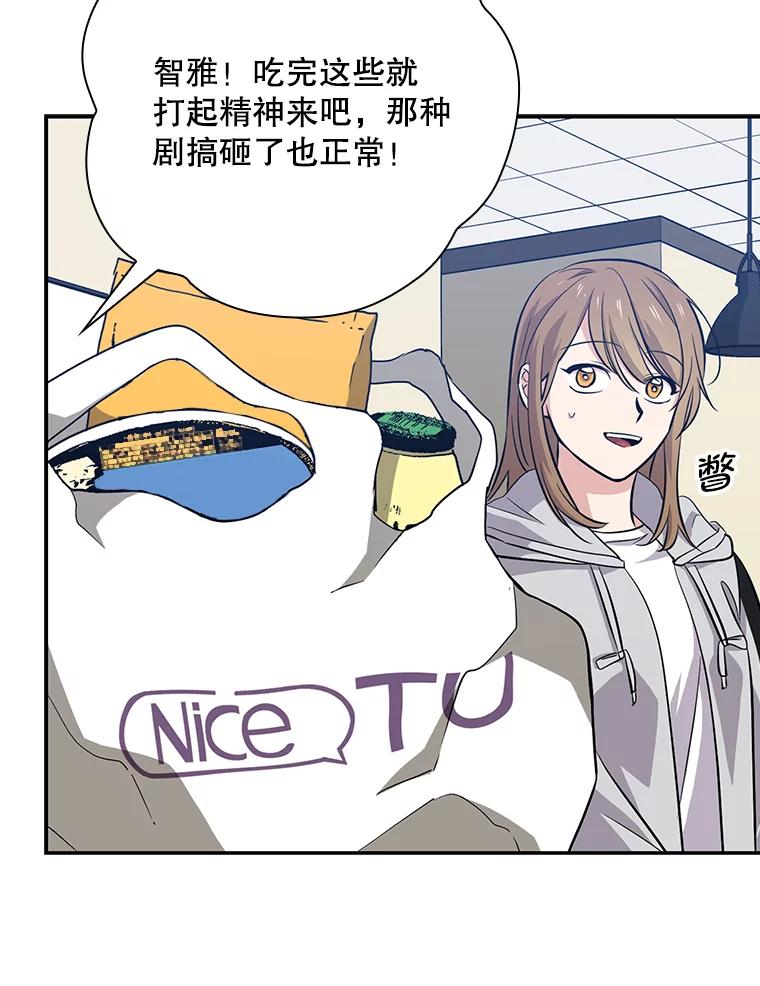 《狗血剧之王》44.变化 第51页