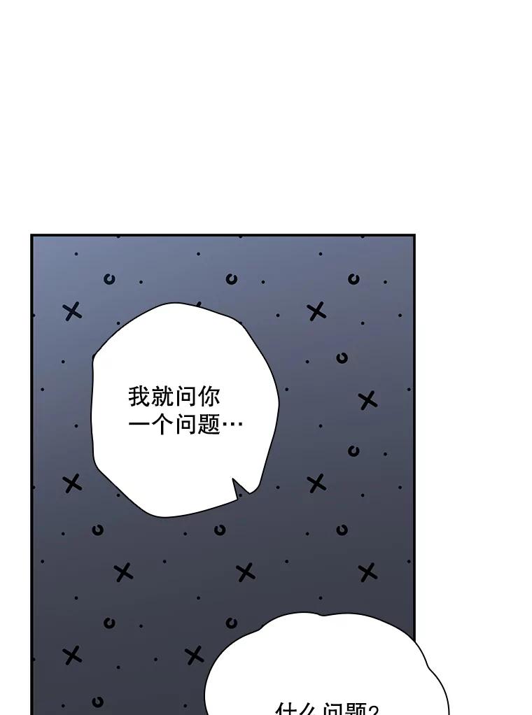《狗血剧之王》44.变化 第66页