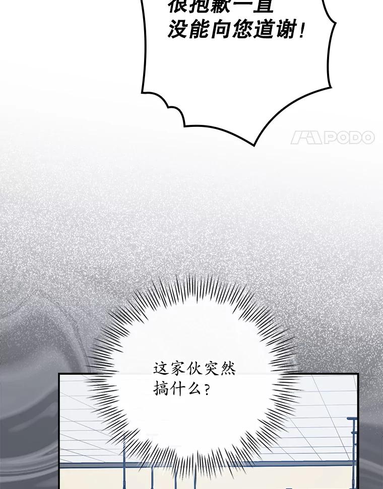 《狗血剧之王》44.变化 第59页