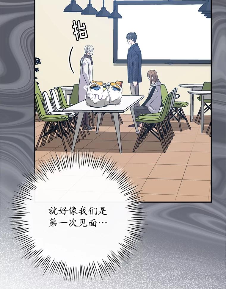 《狗血剧之王》44.变化 第60页