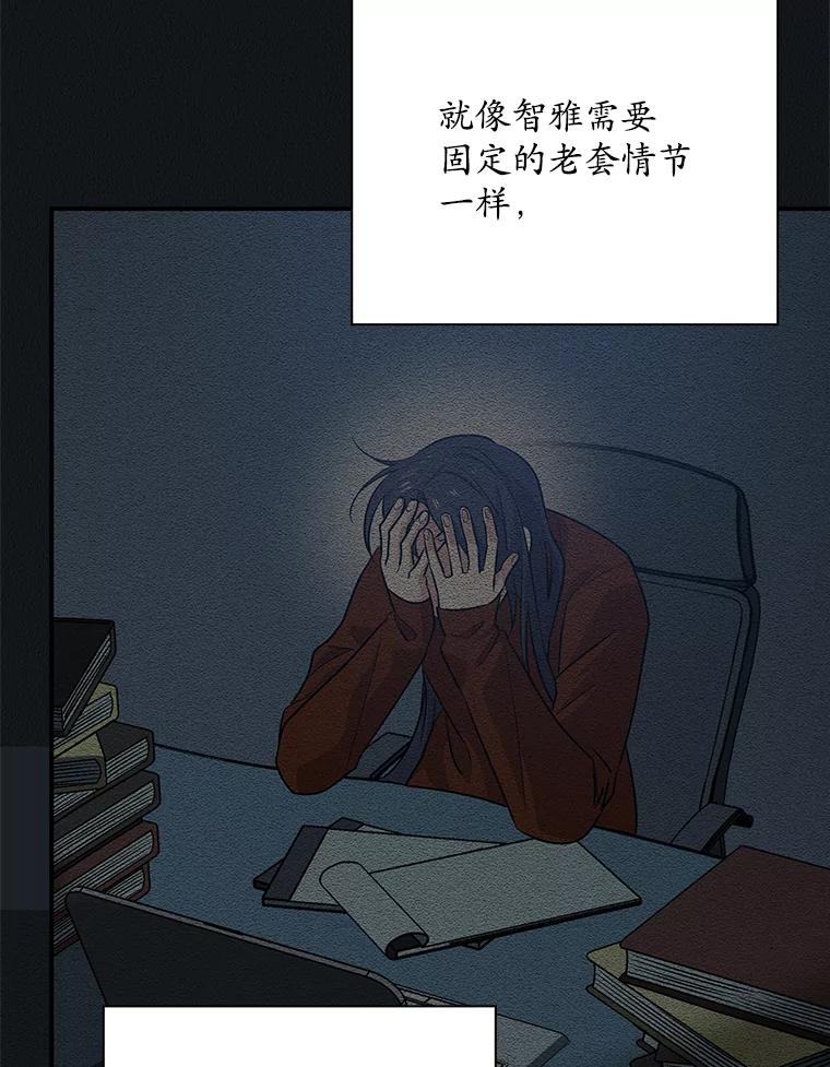 《狗血剧之王》44.变化 第96页