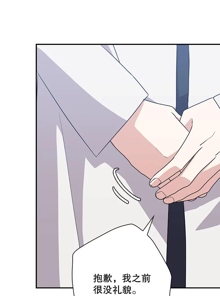 《狗血剧之王》44.变化 第63页