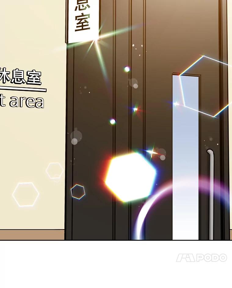 《狗血剧之王》44.变化 第7页