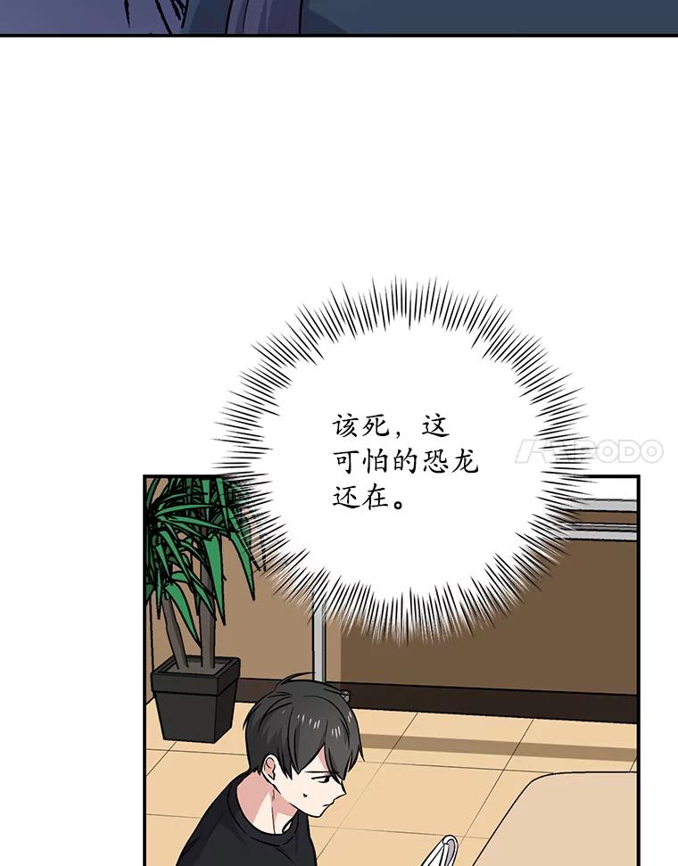 《狗血剧之王》44.变化 第75页