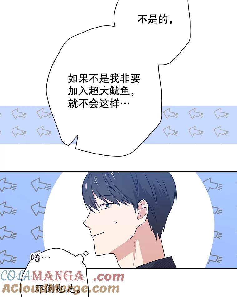 《狗血剧之王》44.变化 第13页