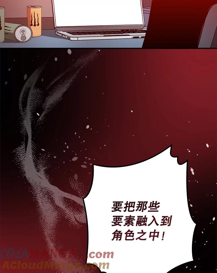 《狗血剧之王》44.变化 第21页