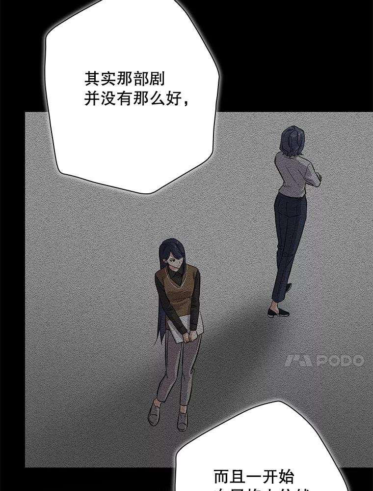 《狗血剧之王》44.变化 第88页