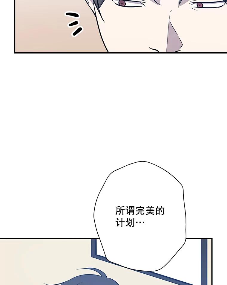 《狗血剧之王》44.变化 第36页
