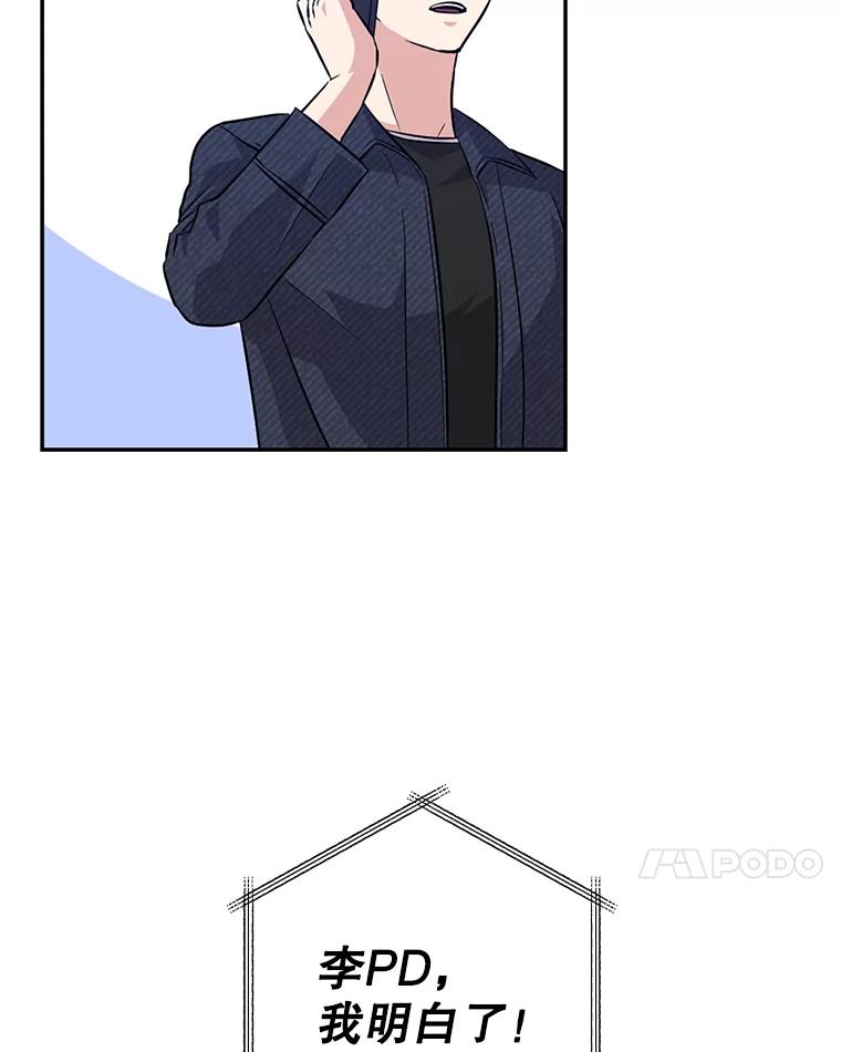 《狗血剧之王》44.变化 第18页
