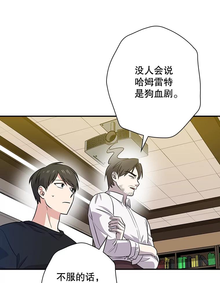 《狗血剧之王》44.变化 第94页
