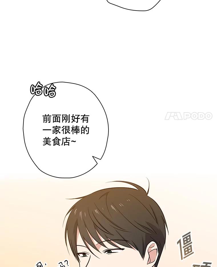 《狗血剧之王》44.变化 第4页