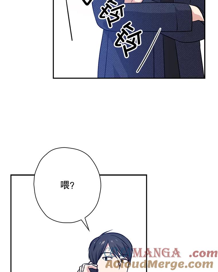 《狗血剧之王》44.变化 第17页
