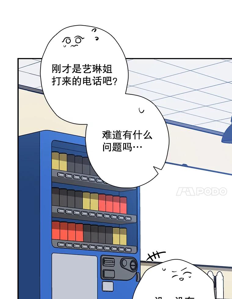 《狗血剧之王》44.变化 第42页