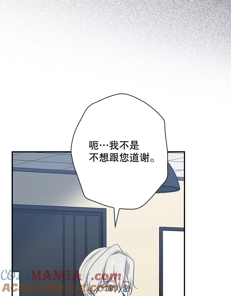 《狗血剧之王》44.变化 第61页