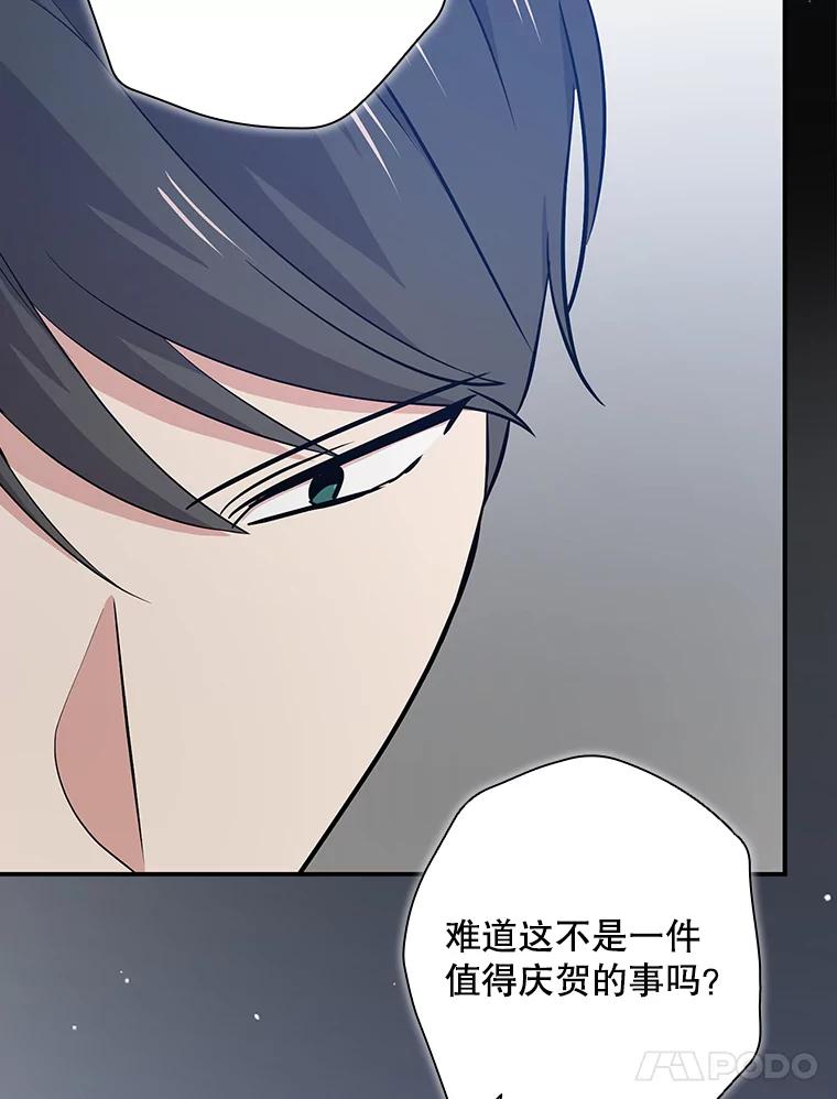 《狗血剧之王》44.变化 第92页