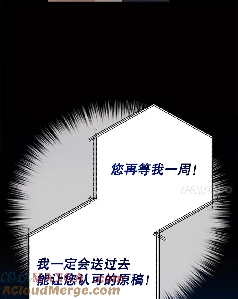 《狗血剧之王》44.变化 第25页