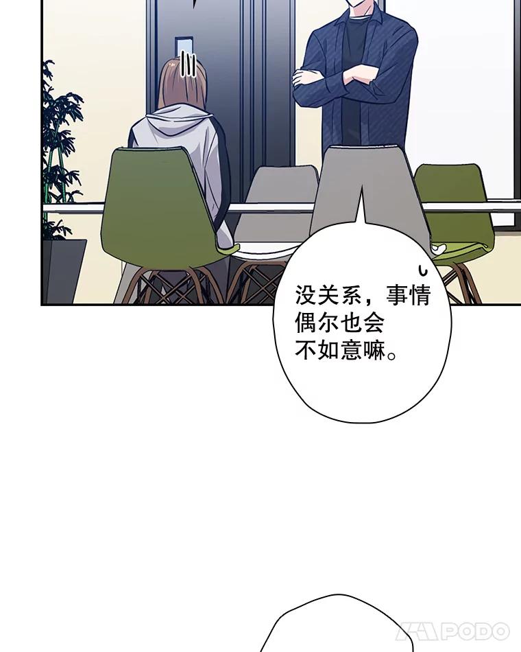 《狗血剧之王》44.变化 第12页
