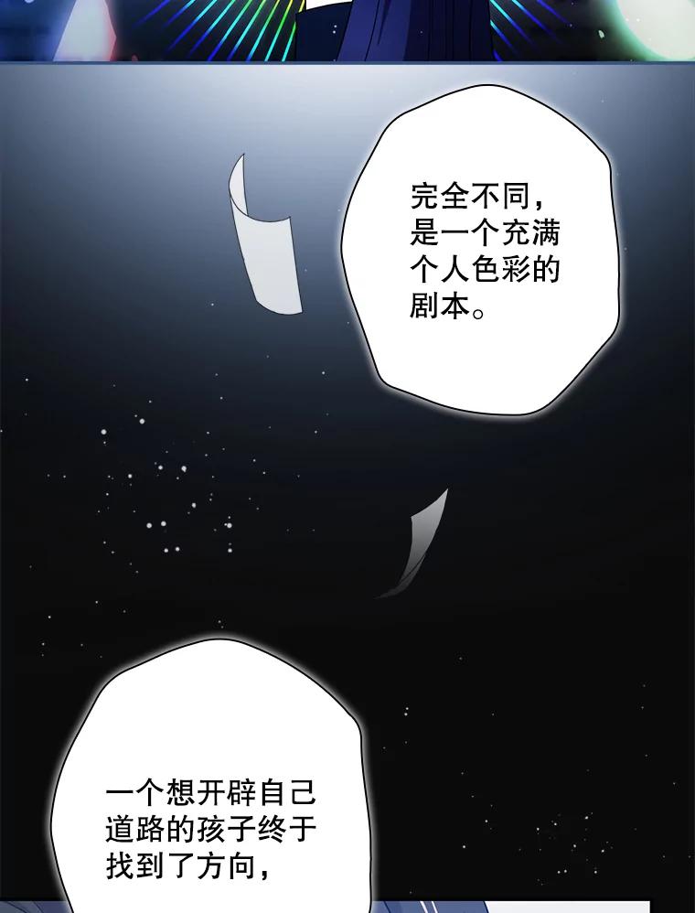 《狗血剧之王》44.变化 第91页