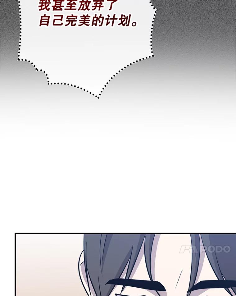 《狗血剧之王》44.变化 第35页