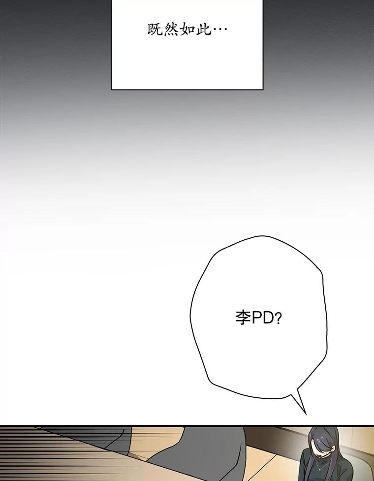 《狗血剧之王》44.变化 第99页