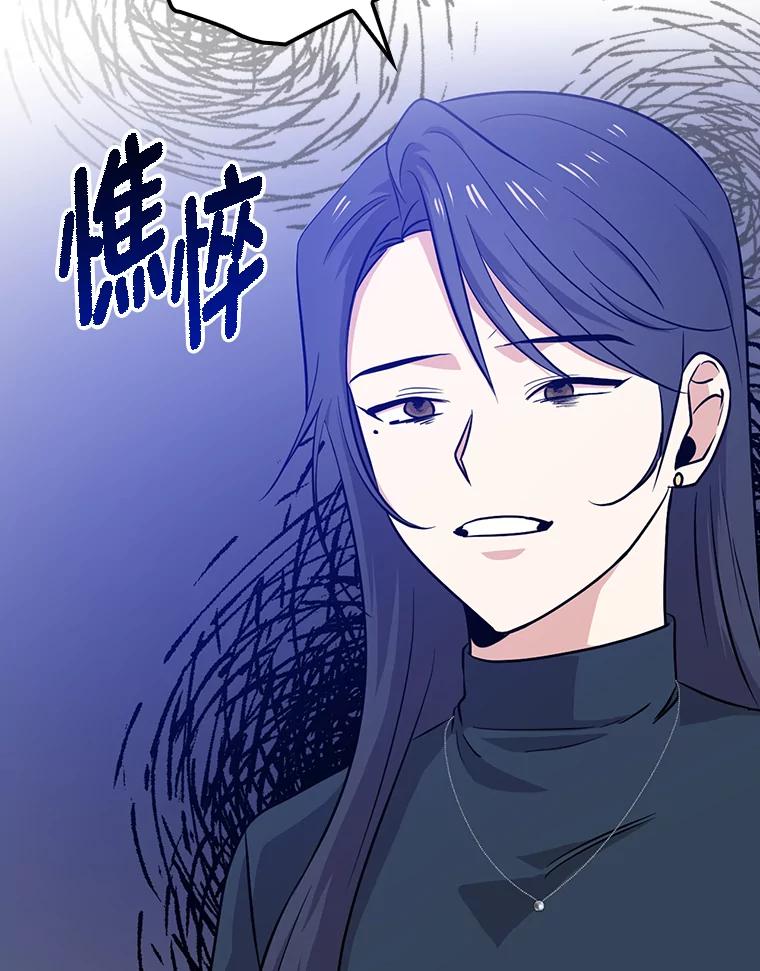 《狗血剧之王》44.变化 第74页